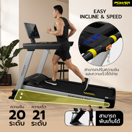 ลู่วิ่งไฟฟ้า POWER REFORM รุ่น PERFORMA PTX-40 มอเตอร์ AC 5 HP_6